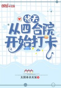 本仙绝不吃软饭免费漫画下拉式