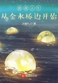 霍思燕我要成名未删减版在线观看