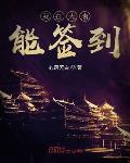 密室大逃脱第一季策驰